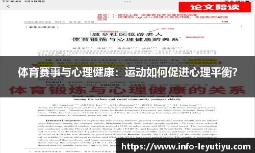 乐鱼体育